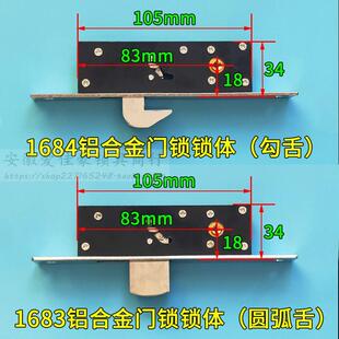 华南锁业M-1683/1684铝合金门锁 有框玻璃门锁塑钢门地锁平开门锁