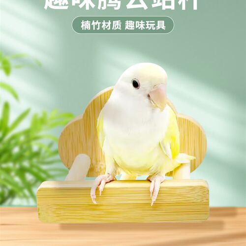 刺星球趣味滚筒腾云站杆鹦鹉天然木牡丹玄凤虎皮站架休息平台玩具