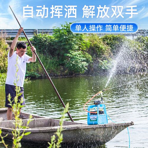 鱼塘撒药机船用电动洒药喷药机消毒机蟹塘自动打药泵虾塘打药机