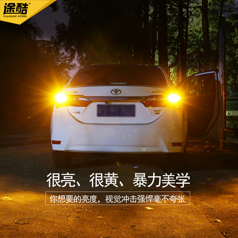 汽车改装防频闪LED转向灯超高亮解码1156/PY21W双闪灯透镜LED黄色