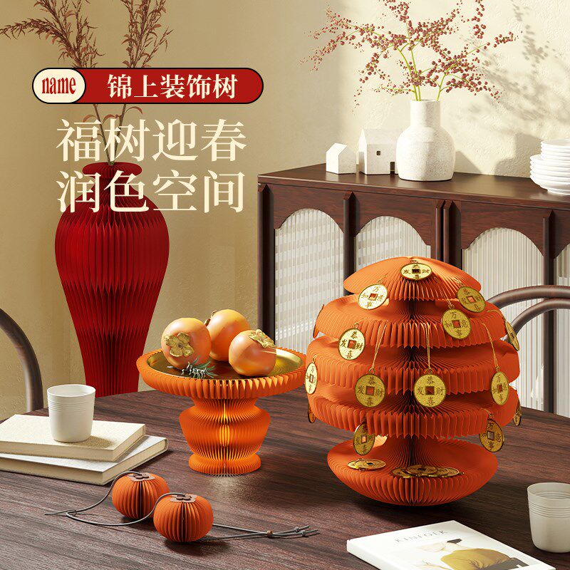 十八纸发财树摆件春节新年装饰布置龙年招财摇钱乔迁新居入宅礼品