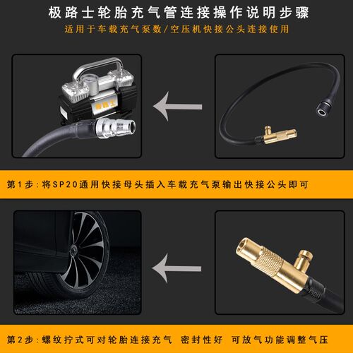 极路士车载充气泵连接气管双缸气管通用快接母头可放气功能密封好