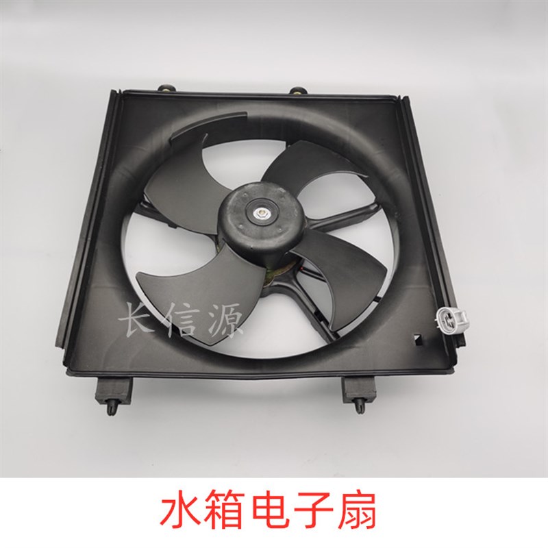 原厂长安睿行M80 M60 EM60水箱风扇总成散热器空调冷凝器电风扇