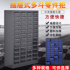 75零件柜工具盒分类物料盒螺丝塑料收纳抽屉式电子元件五金配件柜