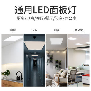 集成吊顶led灯铝扣板嵌入式吸顶灯天花厨房卫生间浴室30x60平板灯