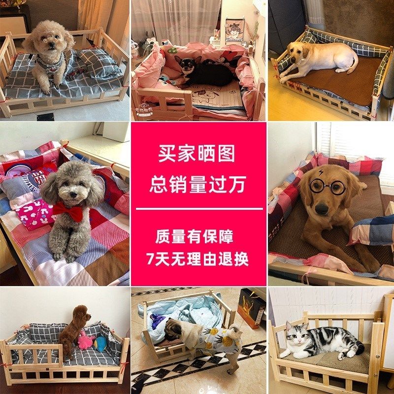 狗狗牀宠物牀实木离地冬季泰迪狗窝四季通用小中大型犬金毛小狗牀