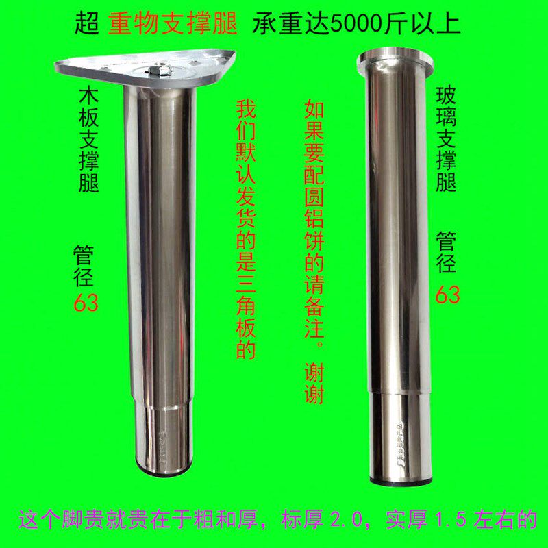 63管径超承重不锈钢支撑脚橱柜可调节脚家具增高沙发脚垫伸缩吧台