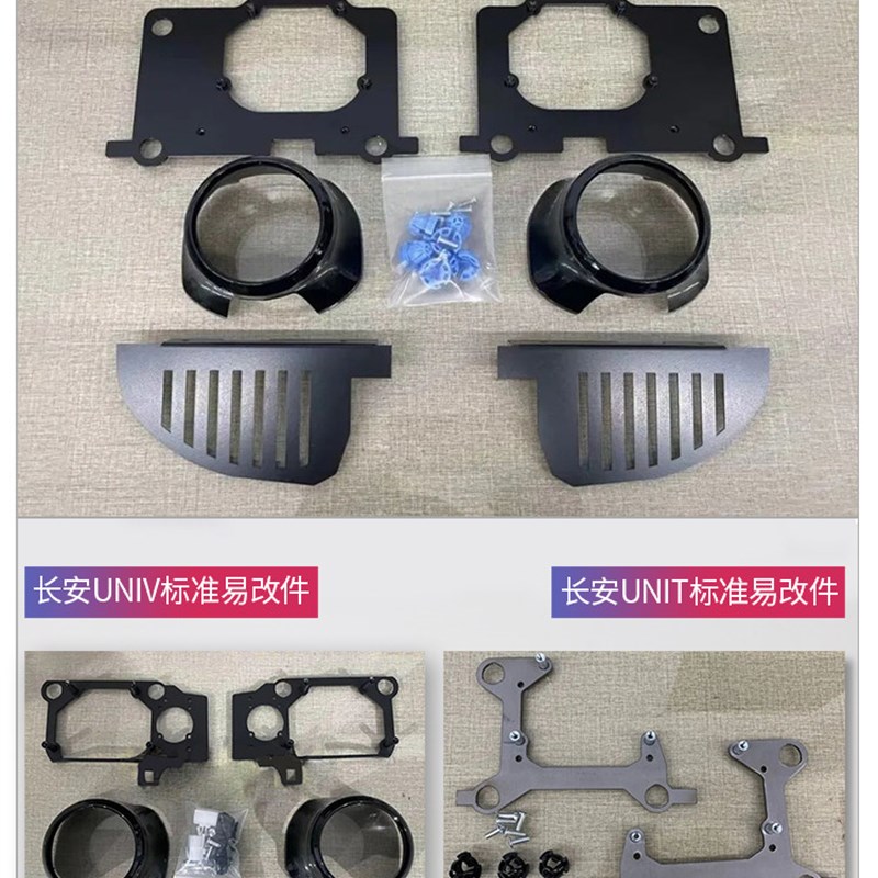 精刚LED双光透镜适用长安UNI-T K V直射激光炮矩阵大灯总成升级