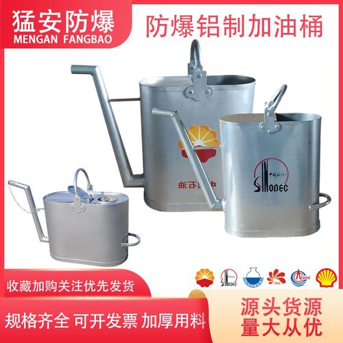 10升长嘴铝制加油壶20升加厚石油桶15升汽柴油防爆防静电铝壶油桶