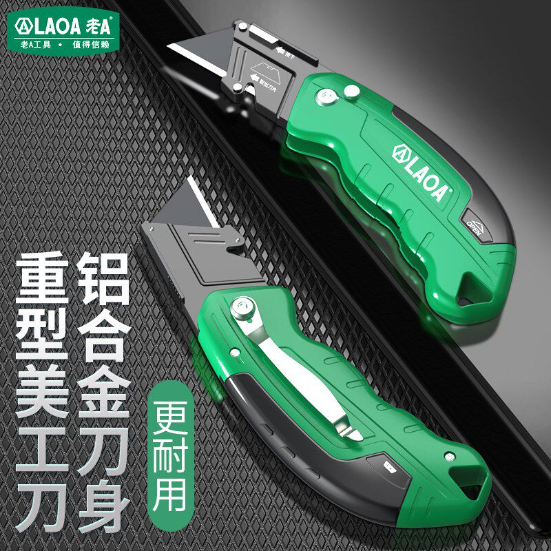老A 重型全钢美工刀加厚折叠壁纸刀电工刀专用切割剥皮刀剥线勾刀