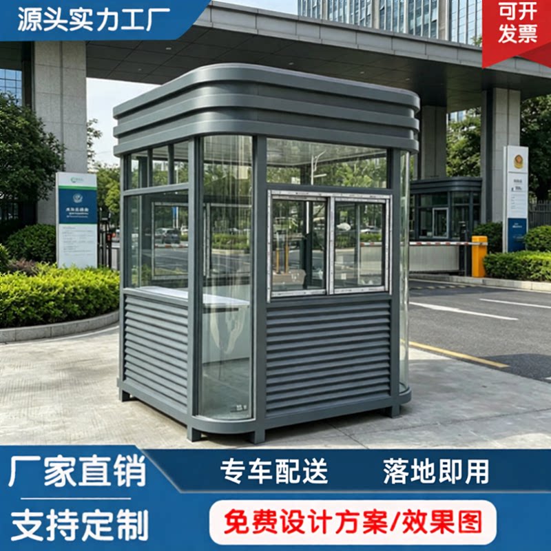 岗亭保安亭户外门卫值班室停车场收费岗亭钢结构厂家可移动治安亭