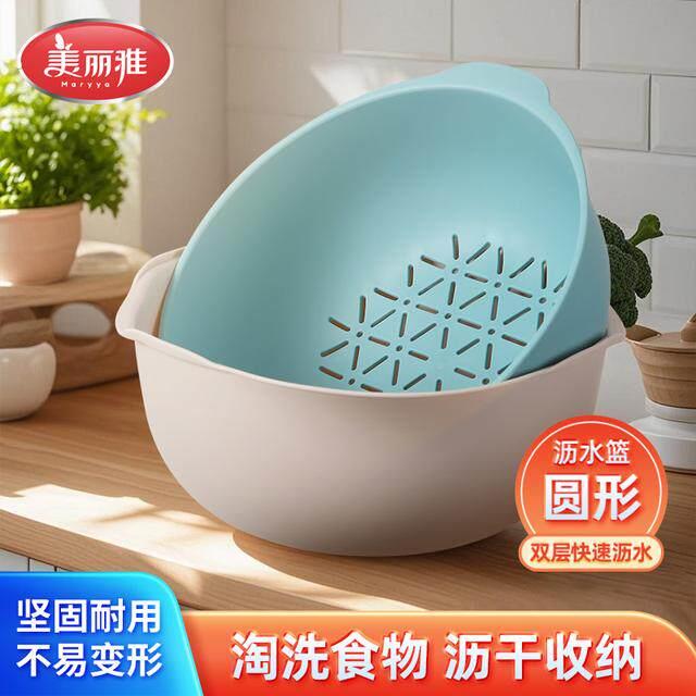 美丽雅圆形沥水篮双层洗菜盆耐高温家用厨房客厅简约淘米洗菜篮子