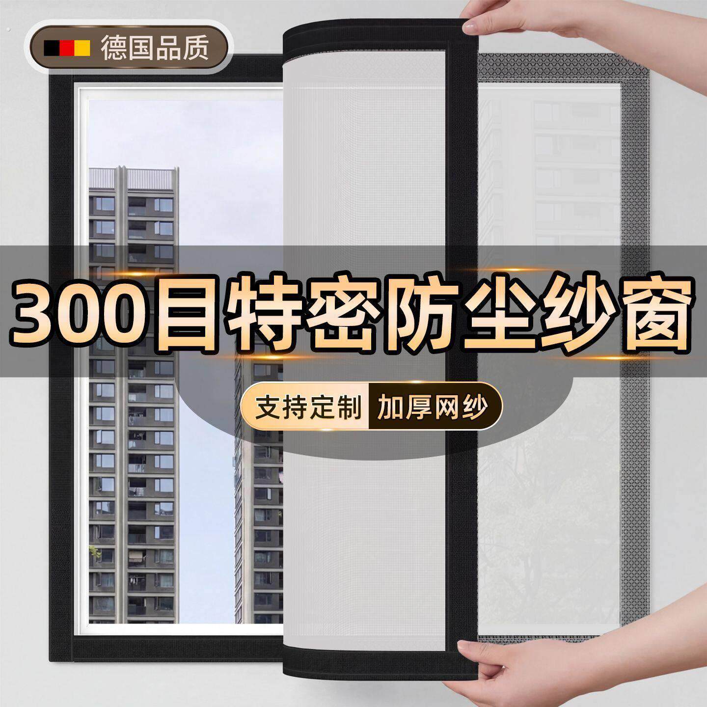 纱窗防尘过滤网魔术贴防尘纱窗过滤网防雾霾窗户隔绝挡灰神器