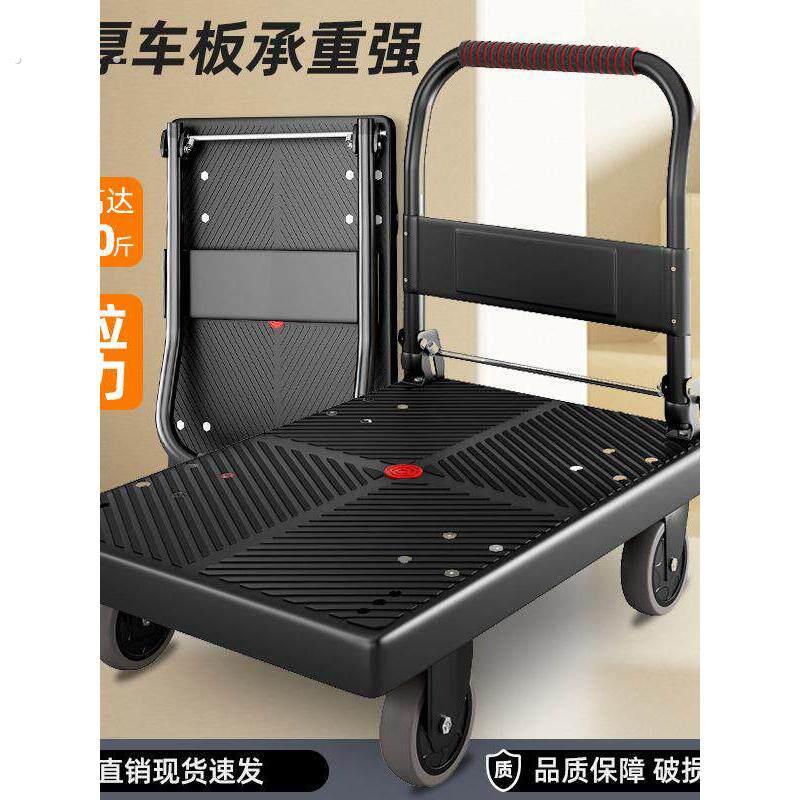 四轮平板车折叠拉货车搬运小推车买菜小拖车手推车搬家小拉车