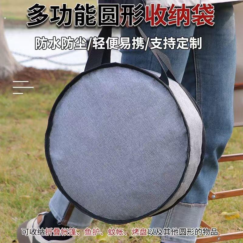 可携式圆盘收纳袋家用蚊帐防尘袋加厚耐磨大容量防水反光板手提袋