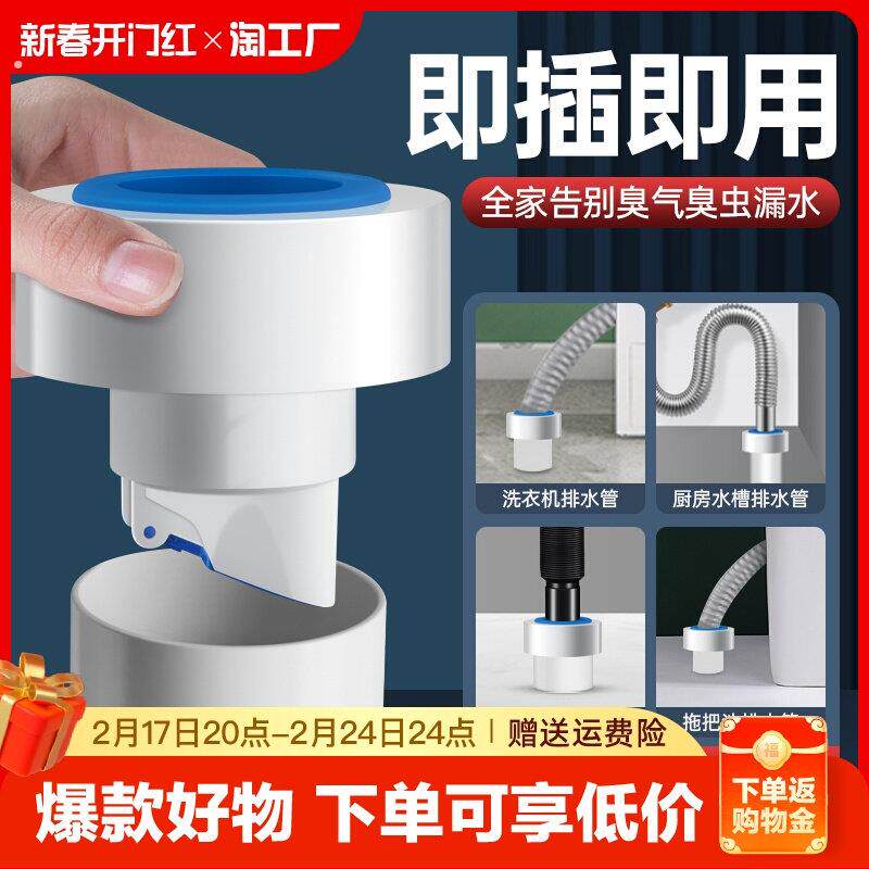 下水管防返臭神器防臭下水密封塞厨房台盆排水管器反水防溢水通用