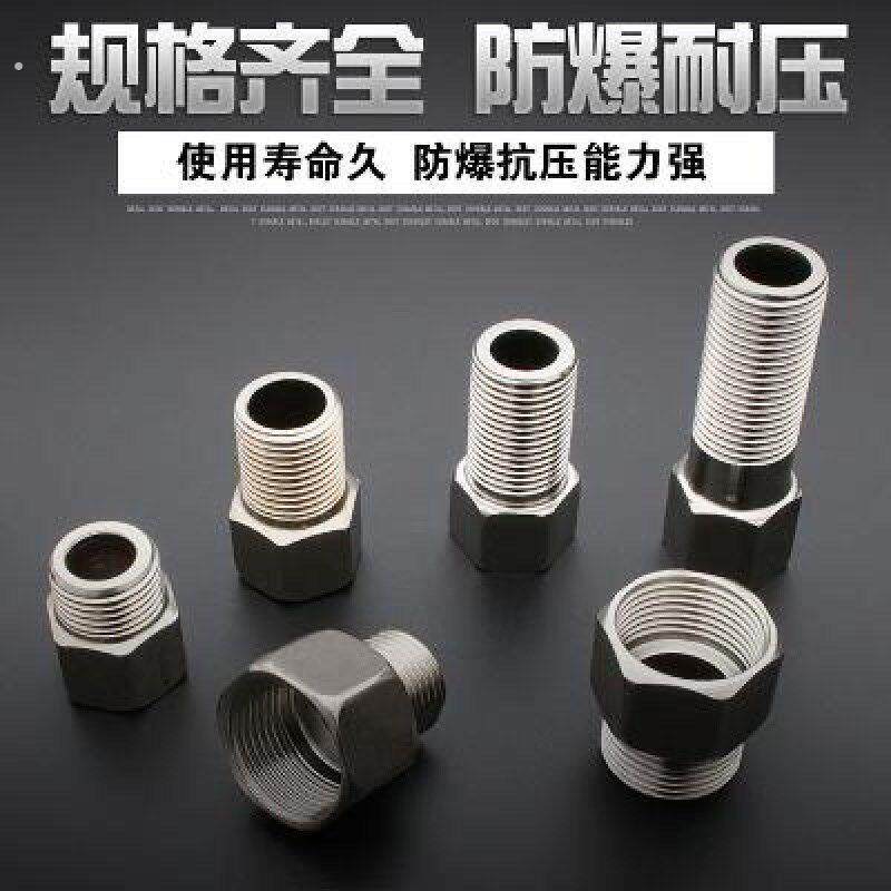 新款内外接头分。接头寸4变对转1水管6分变补芯加长分分丝6丝4四