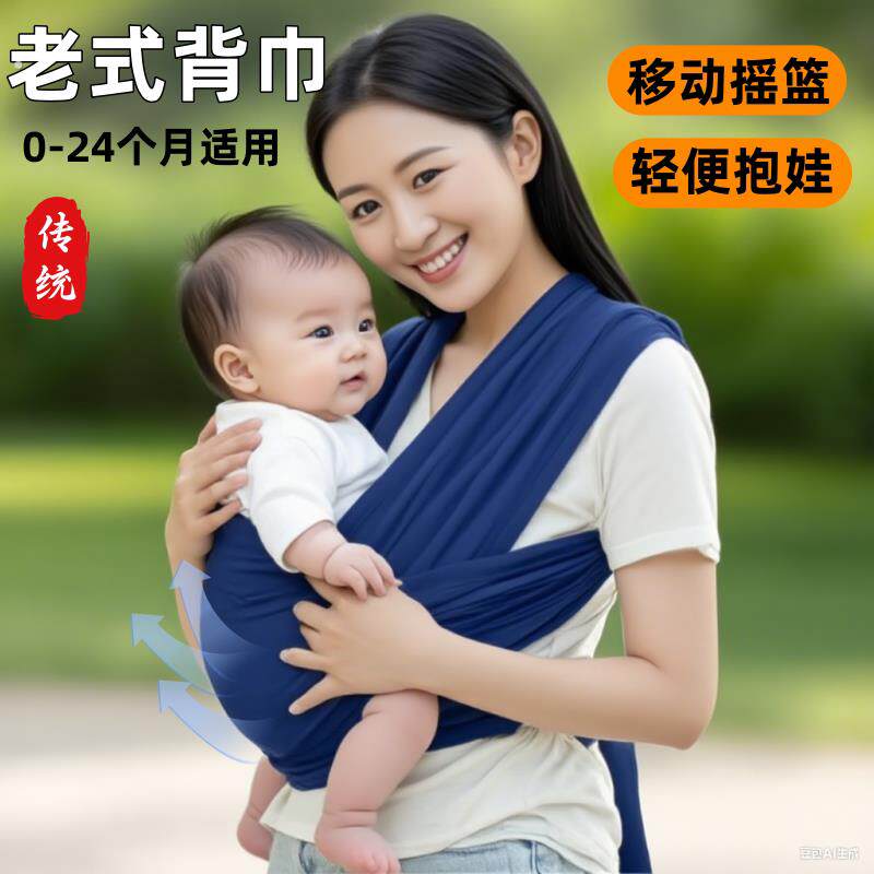 背带婴儿传统老式薄款夏季四川后背两用型一条布背巾带子外出简易