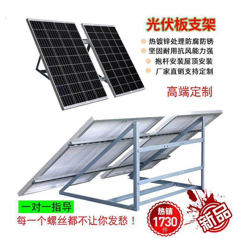 太阳能光伏板定制支架三角镀锌发电板抱杆板安装固定通用重型