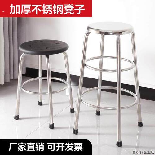 不锈钢凳子圆凳实验室椅四脚凳餐椅矮凳家用高脚凳吧台凳车间凳