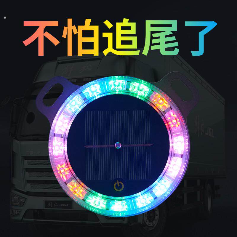 强光车载磁吸车用汽车货车太阳能夜间警示闪光灯闪灯挂车爆闪尾灯