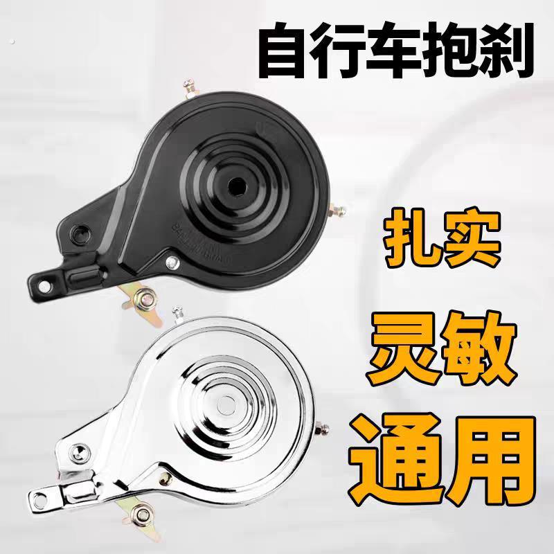 自行车抱刹14/16/18/20/22/24/26寸通用后刹车童车单车抱闸制动器
