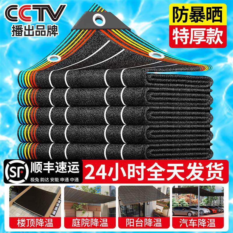 遮阳网加厚加密防晒网遮阴网太阳隔热黑网植物户外遮光庶阳摭阳网