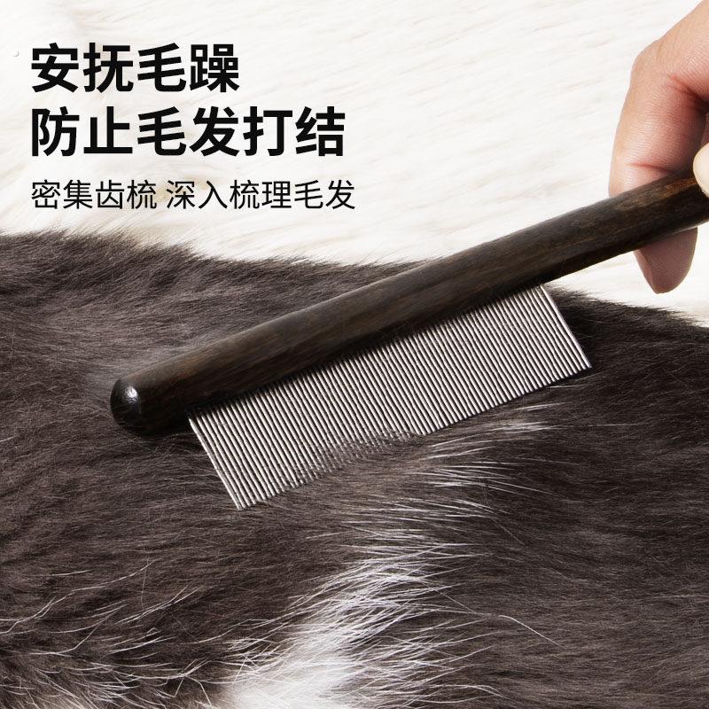 猫梳毛专用梳子去浮毛防掉毛打结跳蚤梳密齿排梳针梳猫咪梳毛神器
