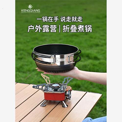 户外炒锅便携可折叠小炒锅两人用多功能露营炒菜锅户外炊具不粘锅