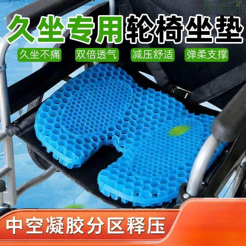 夏天电动轮椅专用坐垫防屁股痛老人防褥疮坐垫防压疮座垫护理防水