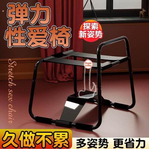 夫妻行房椅子情侣沙发分叉椅备孕工具合欢椅子主题饭店万能摇摇椅