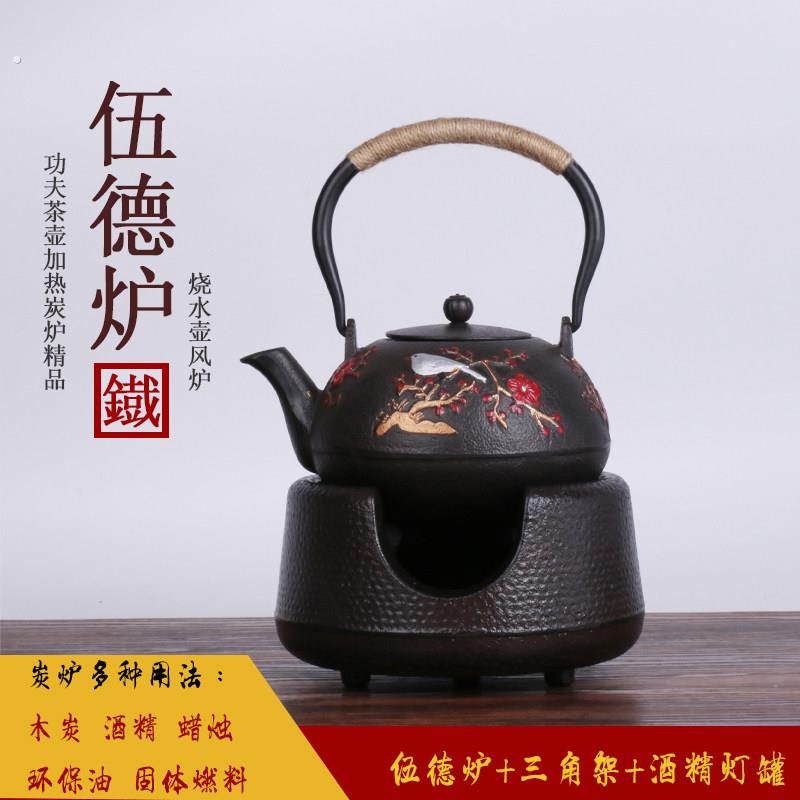 伍德炉铸铁壶炭炉家用酒精灯加热炉户外围炉煮茶壶木炭炉铸铁泡茶
