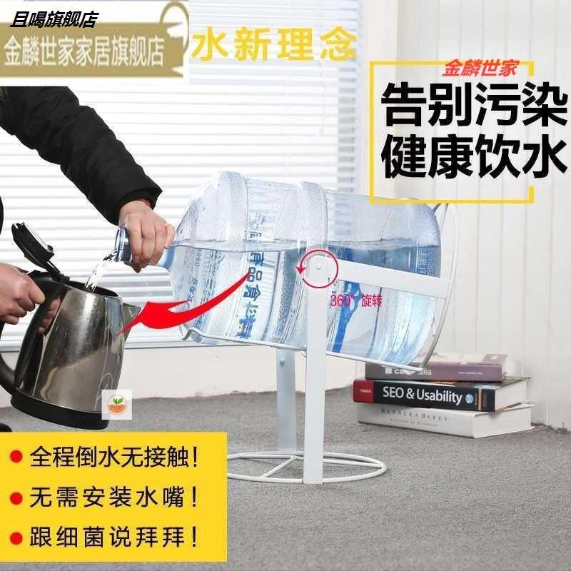家用纯净水桶架子落地桶装水倒置支架饮水器带水嘴大桶水倒水