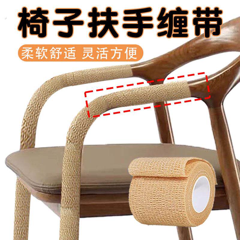 椅子扶手缠带办公室椅子旋转椅把手缠绕多功能通用凳子手把保护套
