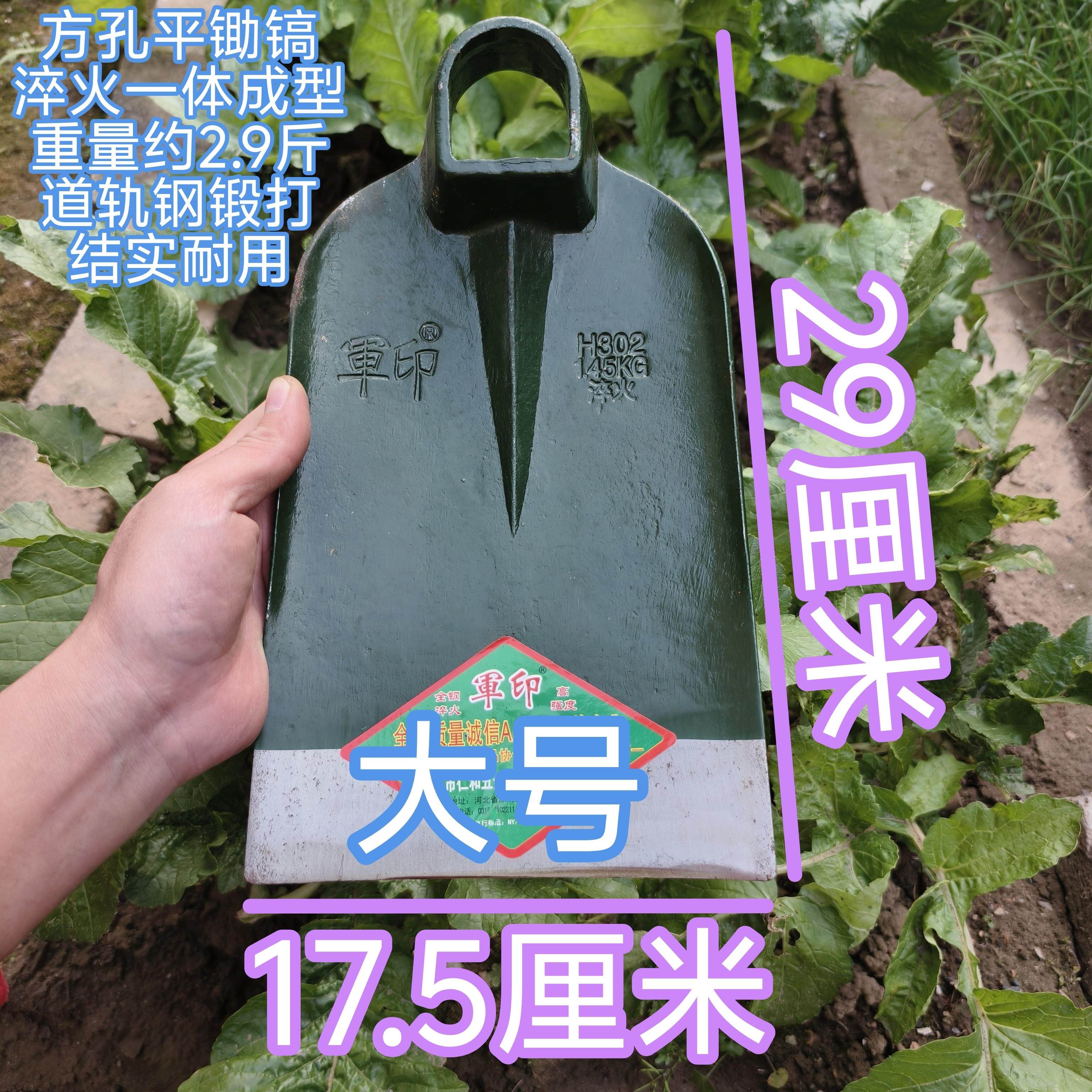 道轨钢锄头辊锻锻打一体农具开荒松土挖笋种菜除草翻地宽窄条型号