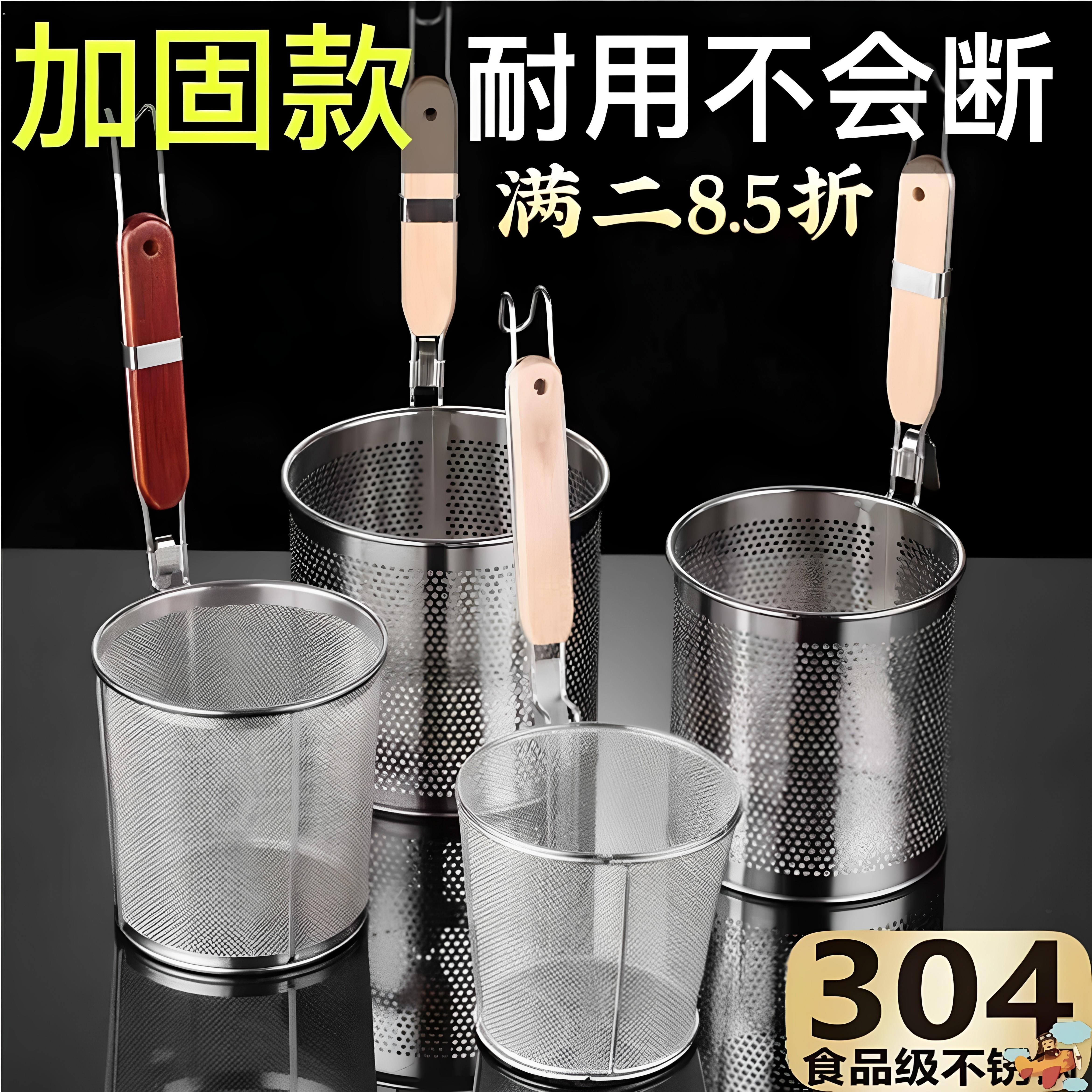 空气炸锅油炸篮圆形炸篮隔渣筐冲孔漏勺家用油炸框304煮面捞面网
