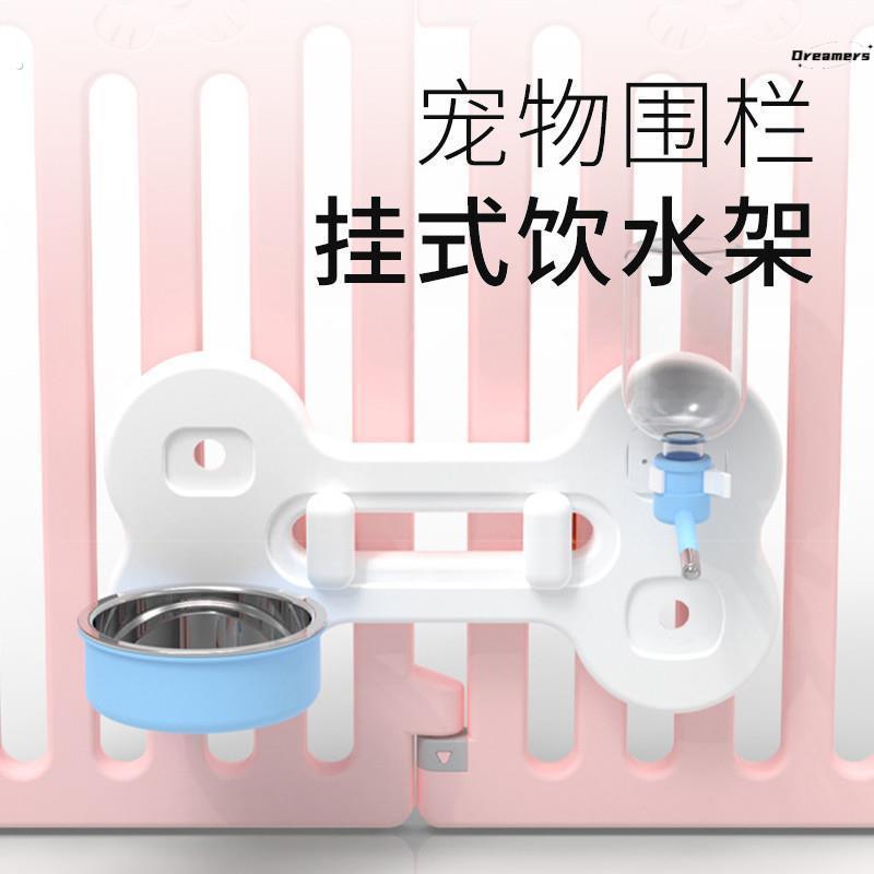 狗狗物围栏挂式饮水架水壶喝水器狗笼食盆防打翻悬挂笼子宠物厂家