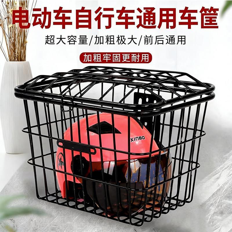 带狗神器前后车筐电动车自行车通用大容量加粗置物篮带盖菜篮车篓