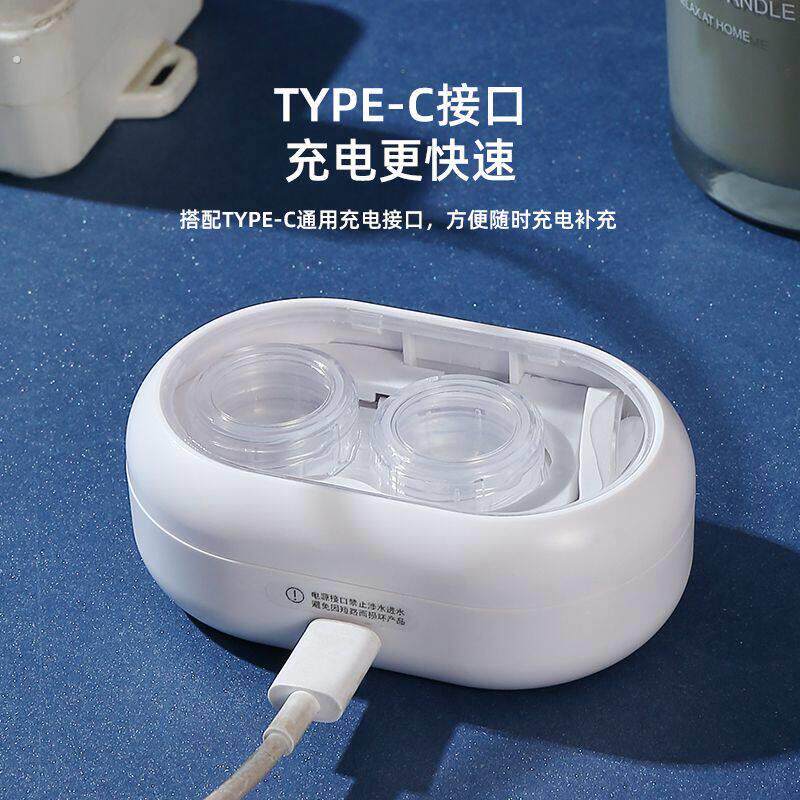 美瞳清洗器表情蓝光自动电动清洁器盒子清洁机可携式冲洗