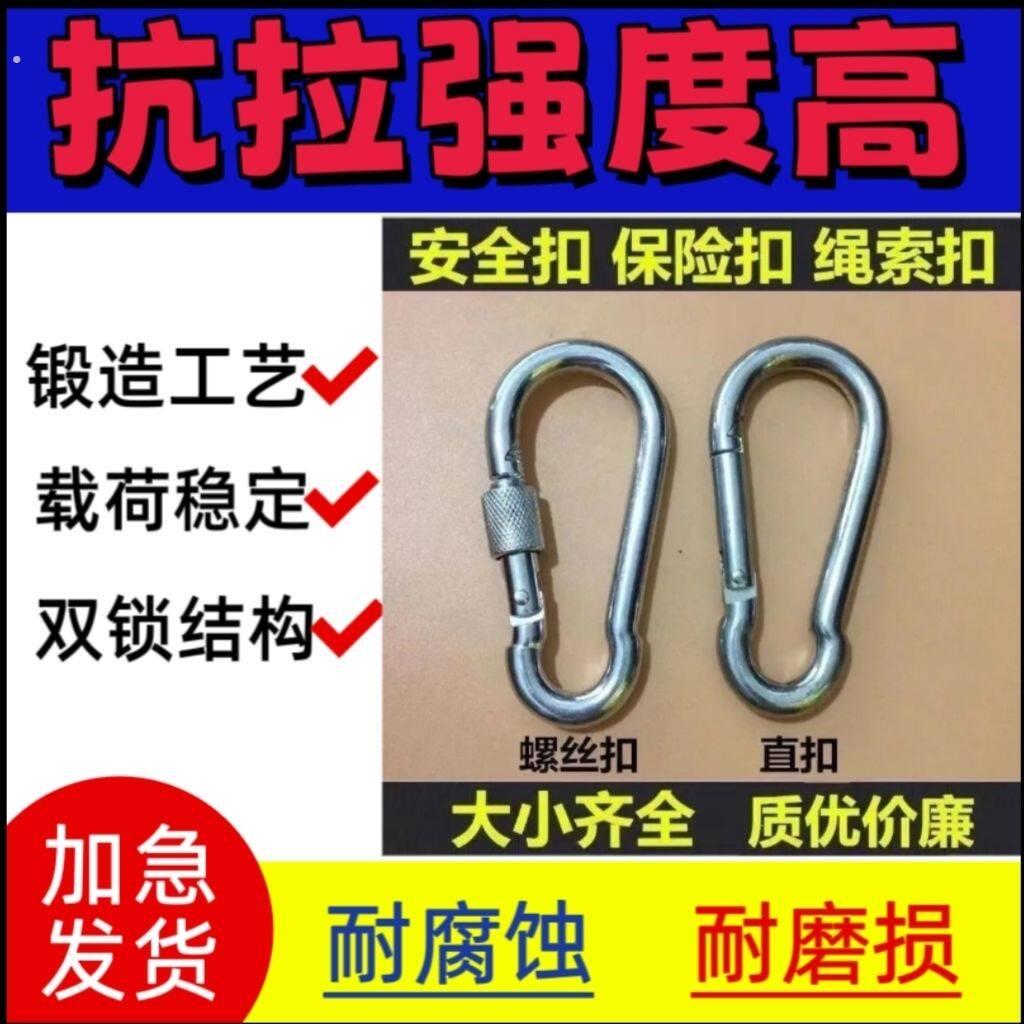 安全扣铁镀锌锁扣卡扣挂钩保险扣栓牛锁扣狗链锁扣弹簧钩登山扣