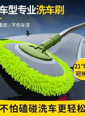 弯杆洗车拖把刷车刷子软毛不伤汽车专用长柄伸缩擦车神器洗车工具