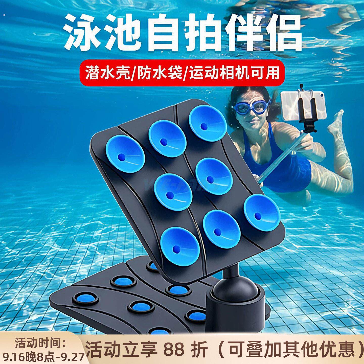 水下吸盘手机支架泳池强力吸附手机防水壳运动相机多功能水下拍照
