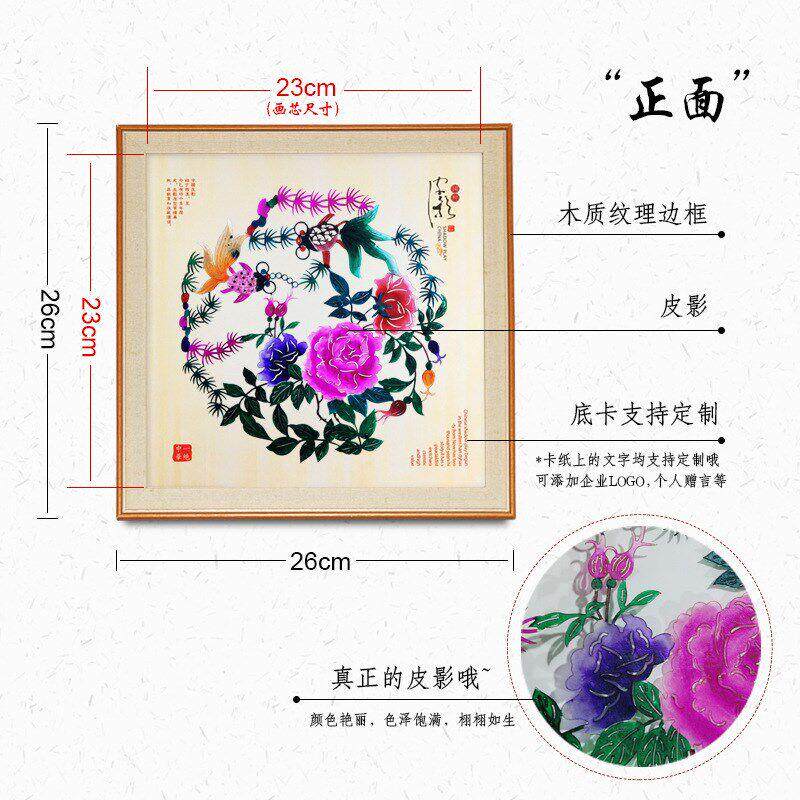 景区地摊陕西皮影镜框摆件挂件装饰画工艺品皮影画中国风特色礼品