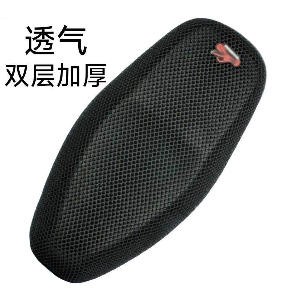 电动车摩托车坐垫透气新款网格蜂窝加厚防晒外卖四季通用休闲加宽