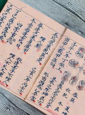 丧架仪全集地师埋坟各类方法等字画收藏线装卷轴自由选择