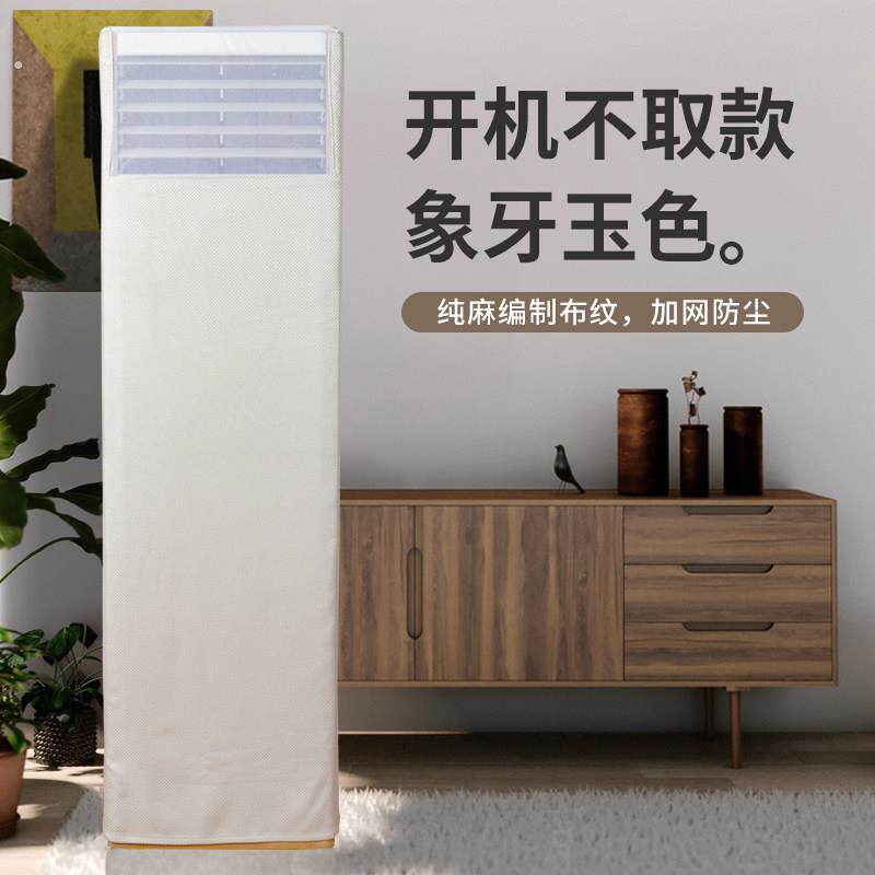 立式柜机空调罩长方形3匹客厅布艺开机不取空调一体式套防尘罩
