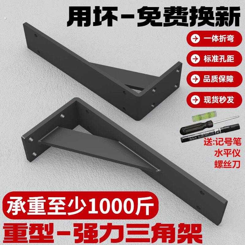加厚台盆三角支架墙上洗脸盆托架浴室柜支撑三脚架吊柜固定三角铁