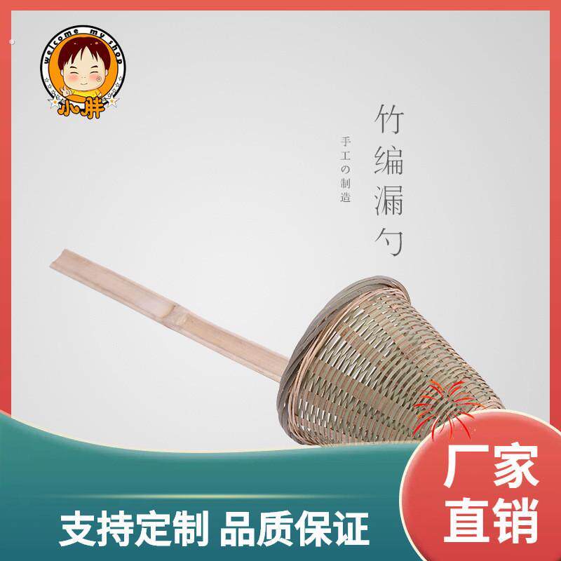 手工竹制品烫米粉捞面筛篓竹编漏米粉勺竹编漏勺酒店厨房竹笊篱
