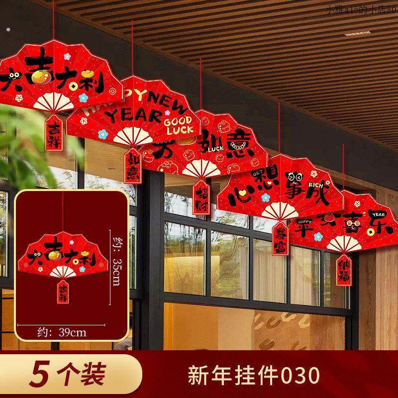 2026马年新年过年装饰品挂件场景布置幼儿园商场新年元旦挂饰吊旗