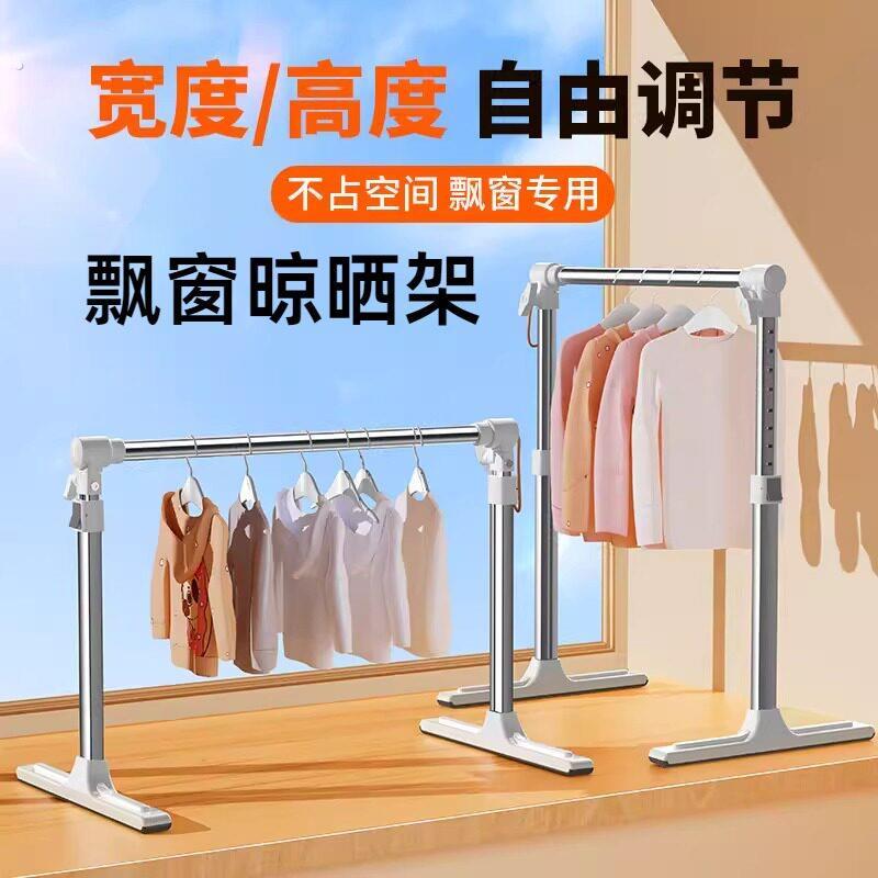 可折叠飘窗专用晾衣架伸缩杆迷你小型落地窗台阳台卧室内家用神器